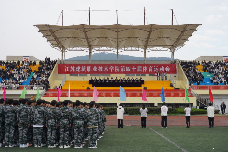 我校舉辦第四十屆體育運(yùn)動會